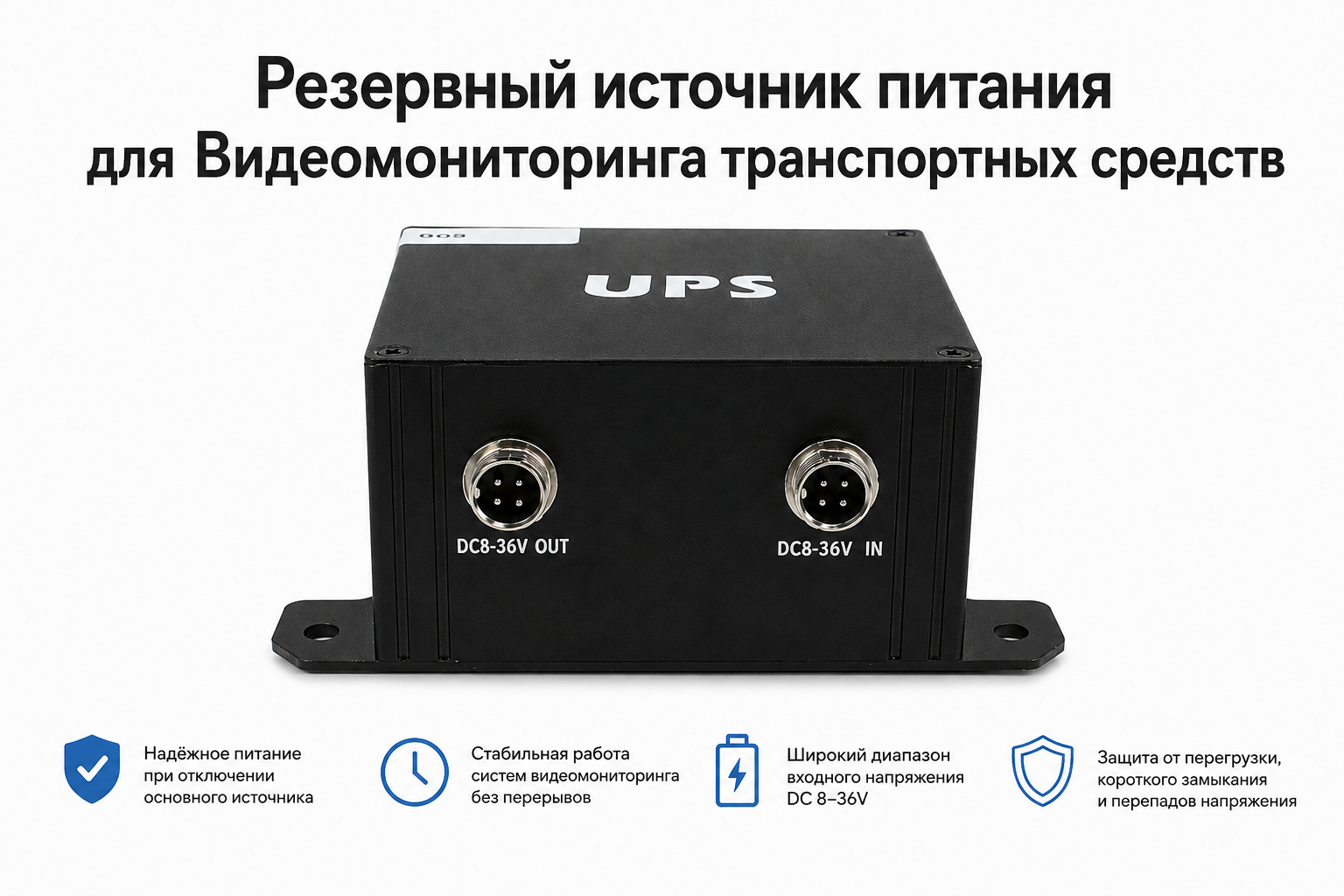 UPS