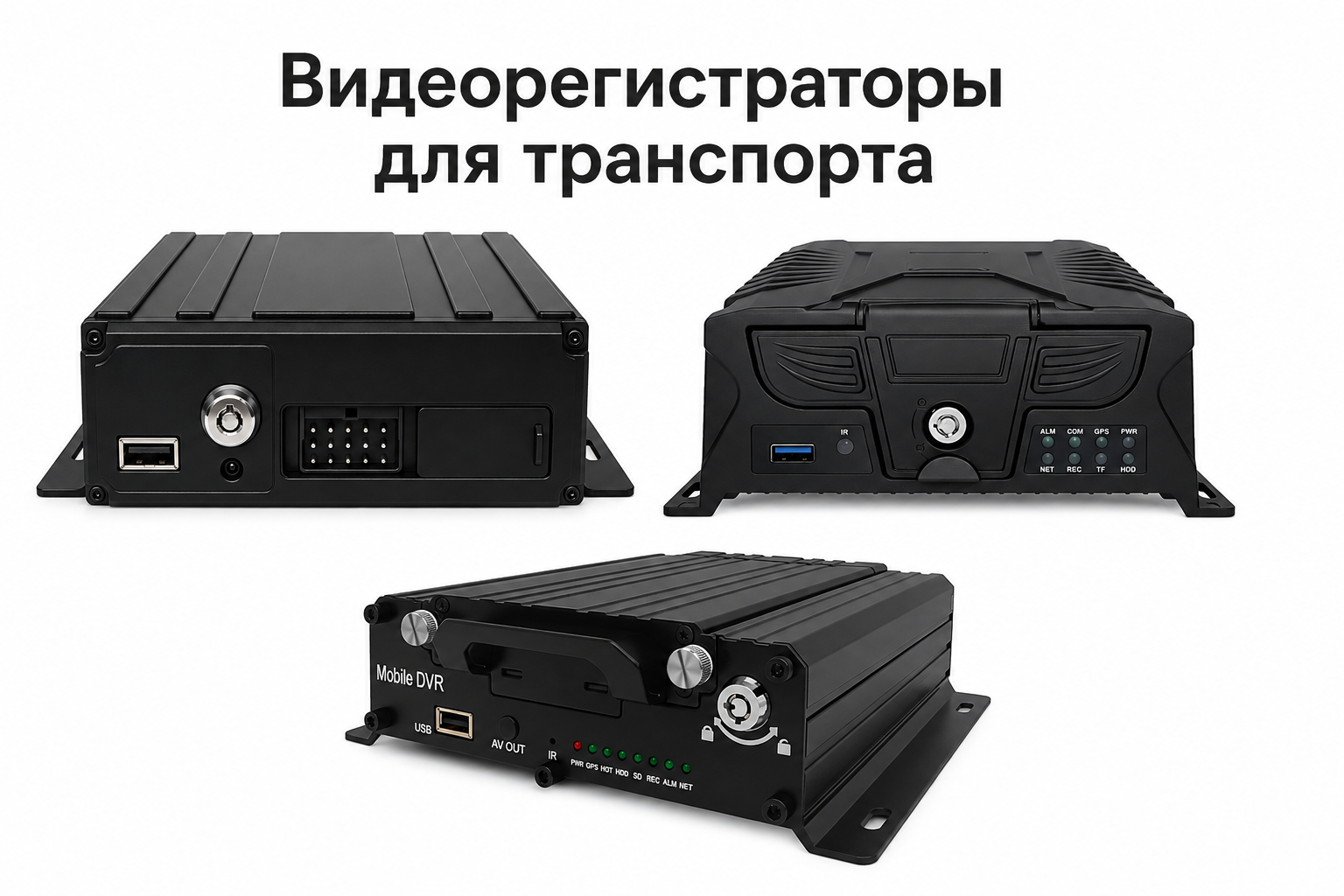 MDVR